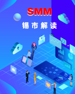 市場(chǎng)情緒回暖 滬錫震蕩偏強(qiáng)